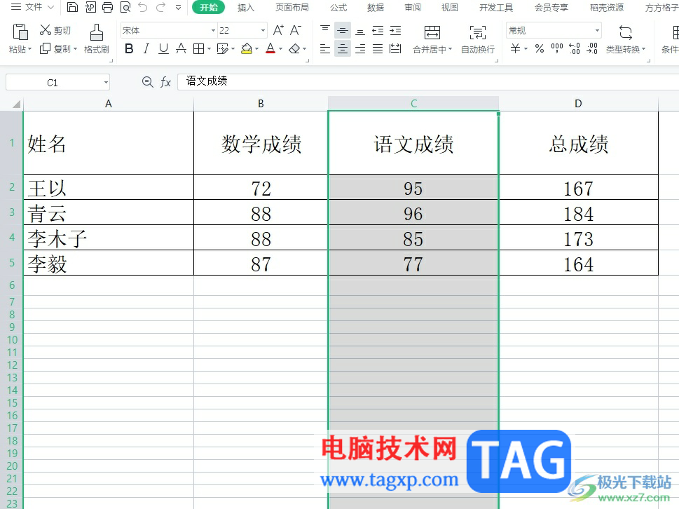 ?wps在原有的表格里多加一列的教程