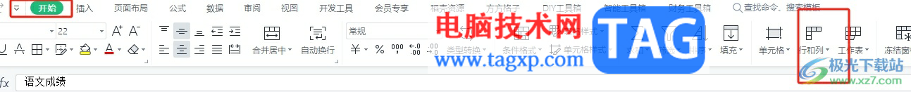 ?wps在原有的表格里多加一列的教程