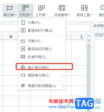 ?wps在原有的表格里多加一列的教程