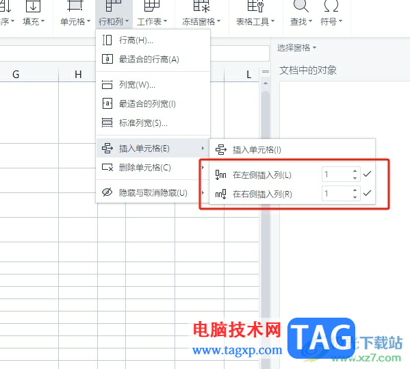 ?wps在原有的表格里多加一列的教程