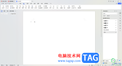 WPS word添加偏旁部首的方法