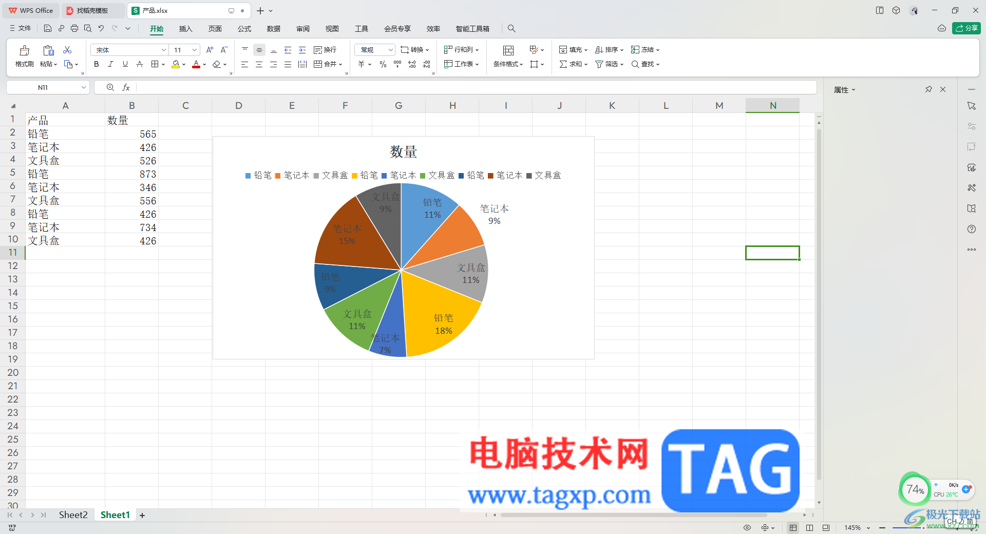 WPS Excel創(chuàng)建扇形圖的方法