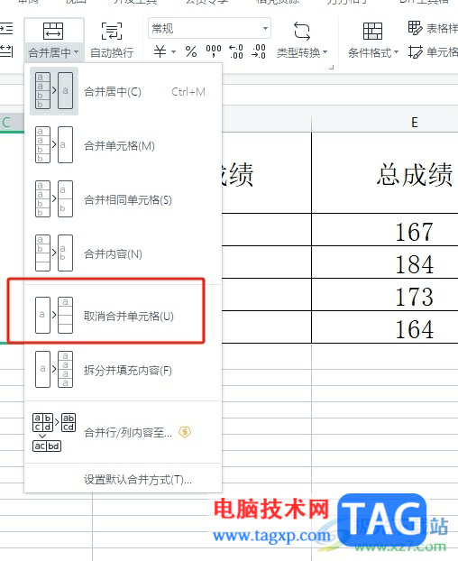 ?wps表格將一行拆分多行的教程