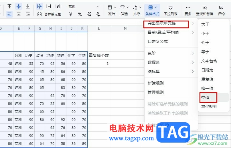 飛書表格高亮顯示空白單元格的方法