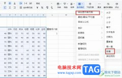 飛書表格高亮顯示空白單元格的方法