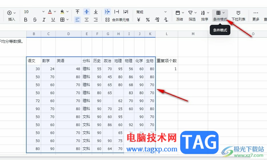飛書表格高亮顯示空白單元格的方法