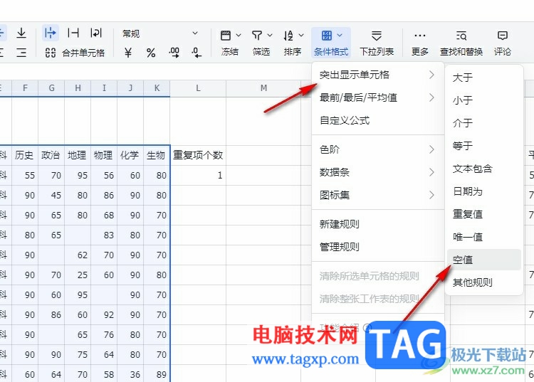 飛書表格高亮顯示空白單元格的方法