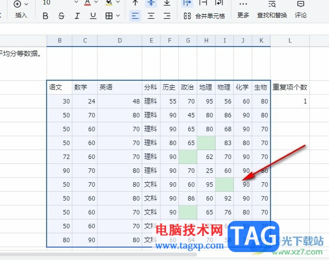 飛書表格高亮顯示空白單元格的方法