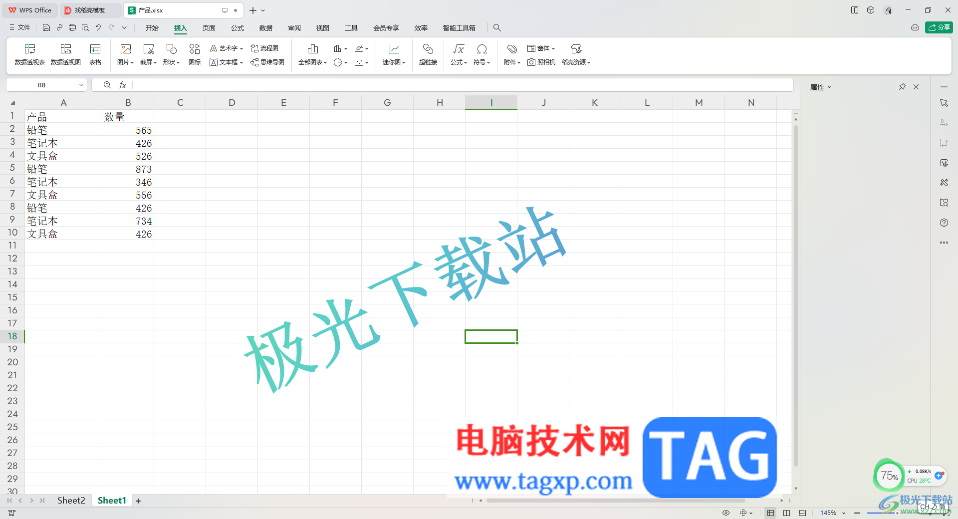 在WPS Excel中插入藝術(shù)字的方法