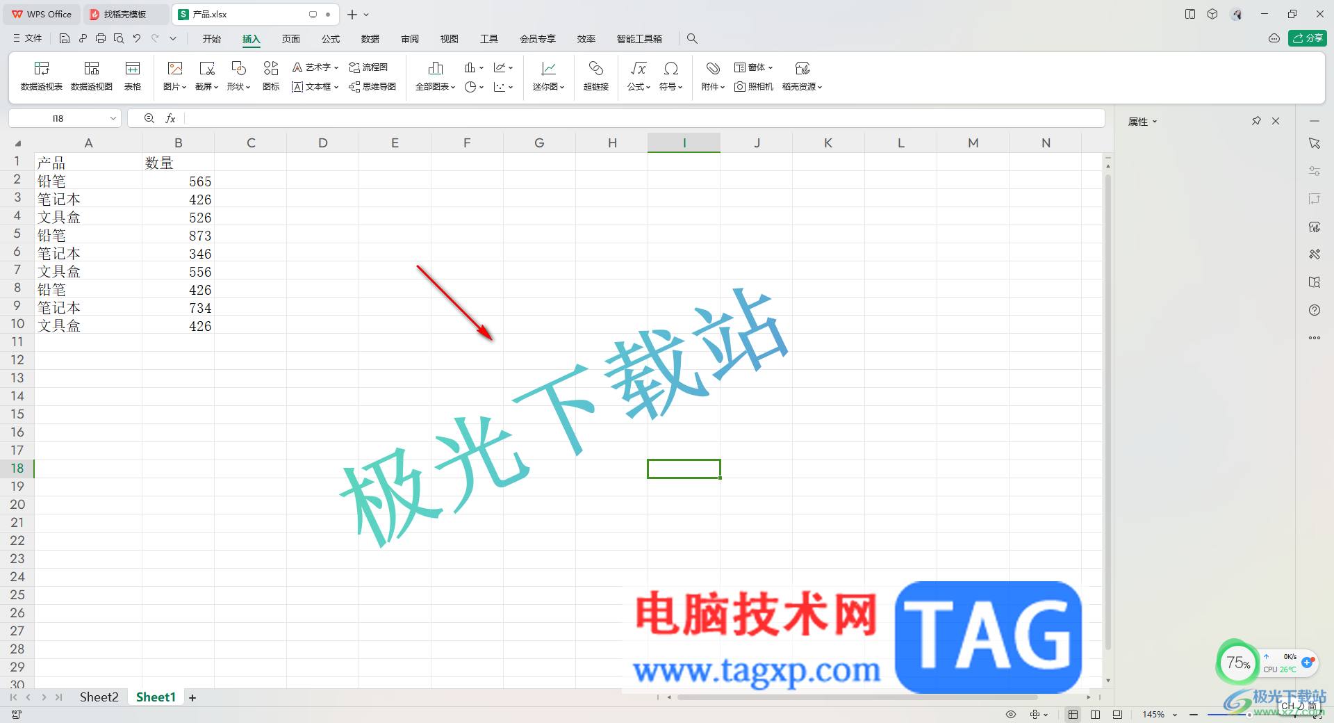 在WPS Excel中插入藝術(shù)字的方法