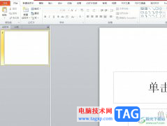ppt將圖片中間裁剪掉的教