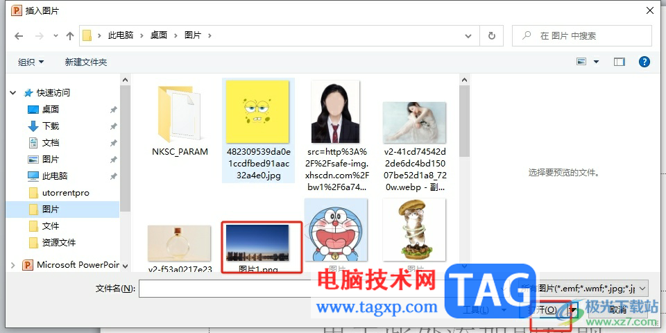 ppt將圖片中間裁剪掉的教程
