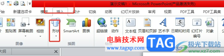 ppt將圖片中間裁剪掉的教程