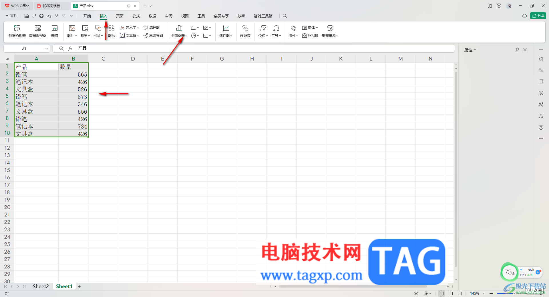 WPS Excel創(chuàng)建散點曲線圖的方法
