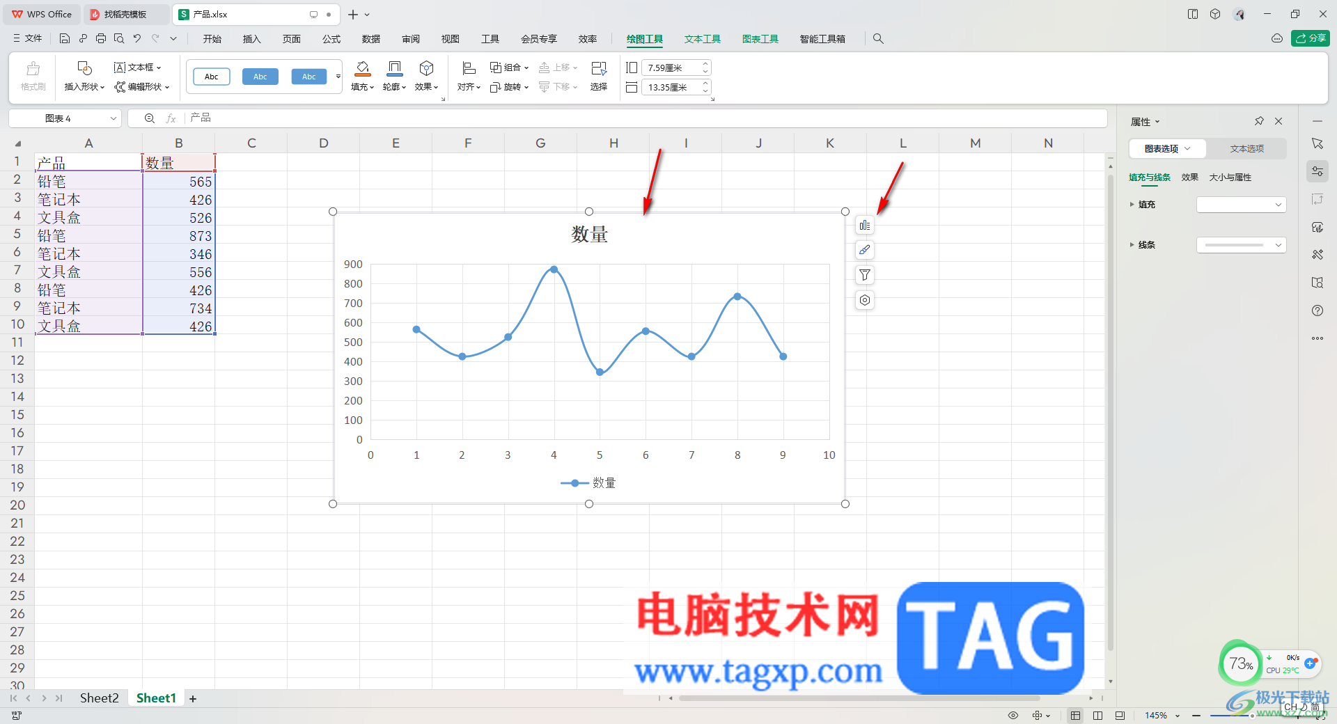 WPS Excel創(chuàng)建散點曲線圖的方法