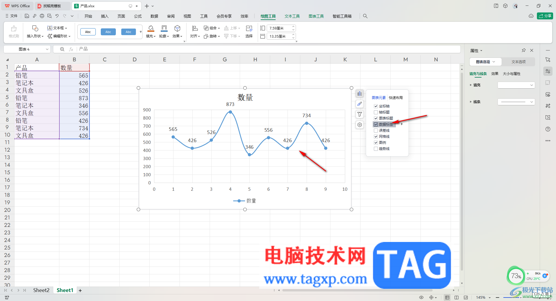 WPS Excel創(chuàng)建散點曲線圖的方法