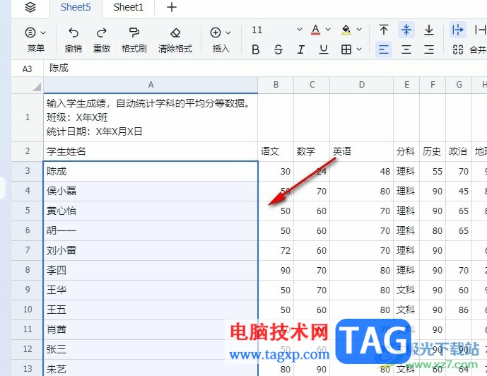 飛書表格按姓氏自動排序的方法