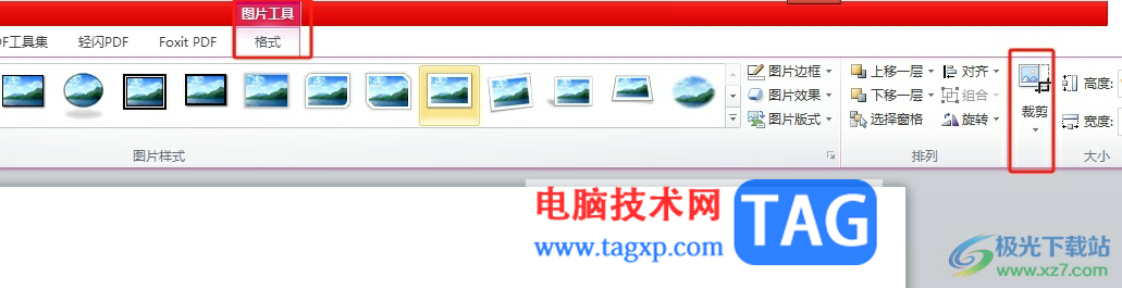 ?ppt將圖片裁剪為指定形狀的教程