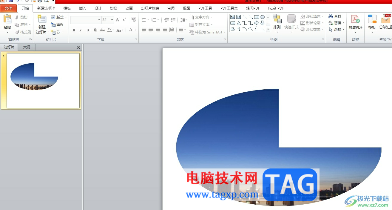ppt給不規(guī)則圖形描邊線的教程