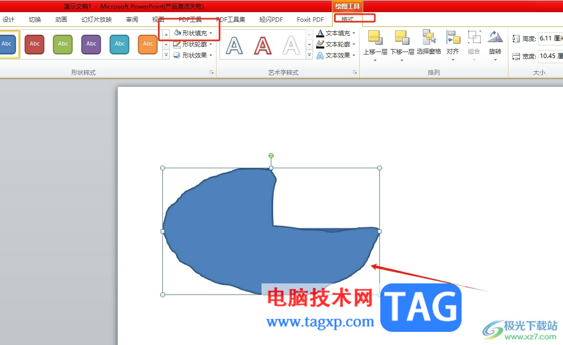 ppt給不規(guī)則圖形描邊線的教程