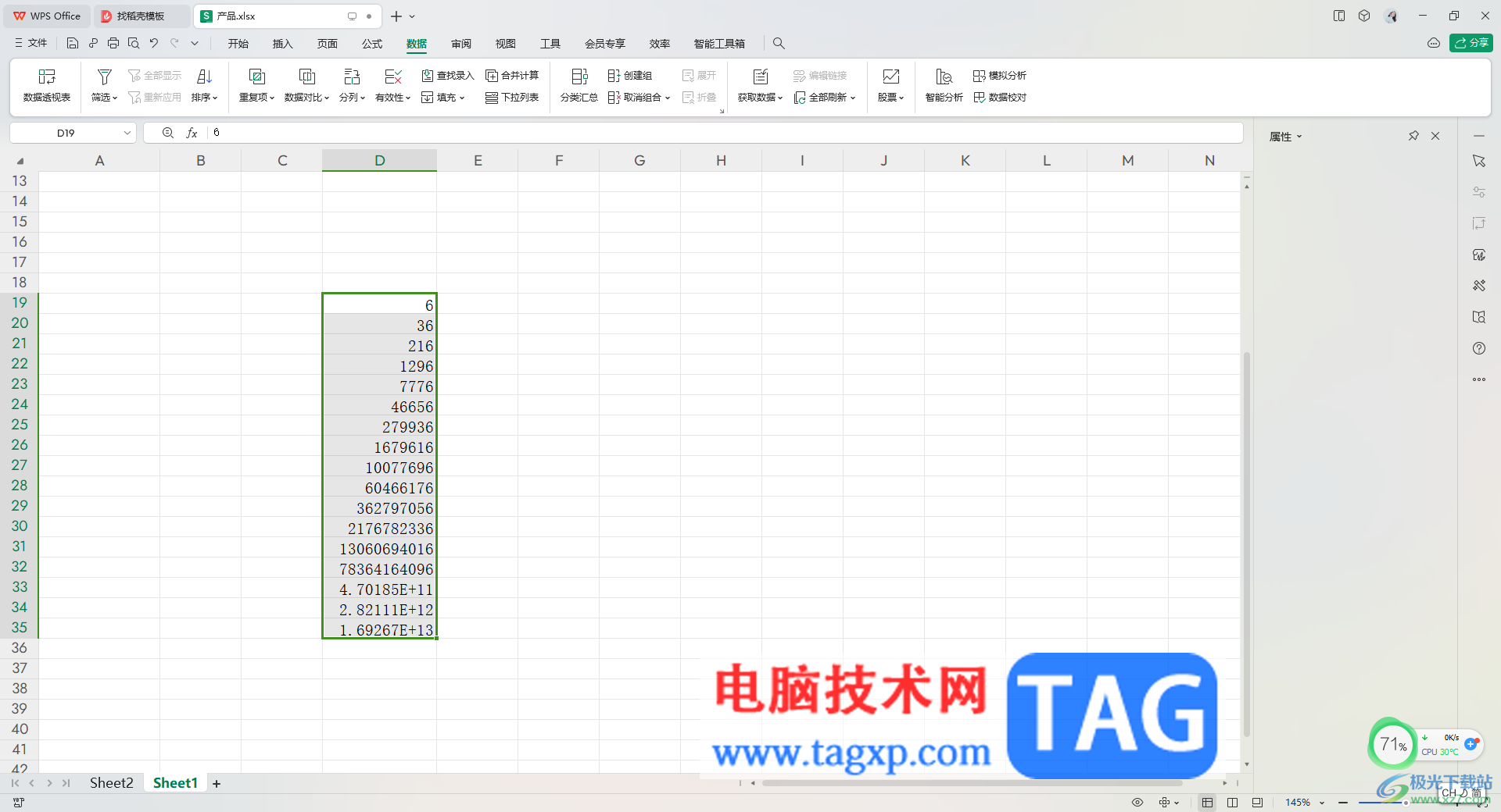 WPS Excel中設(shè)置等比序列的方法