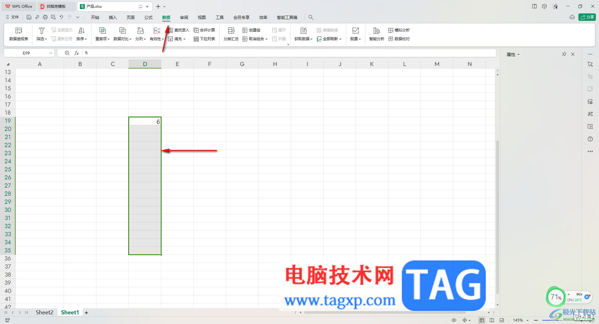 WPS Excel中設(shè)置等比序列的方法