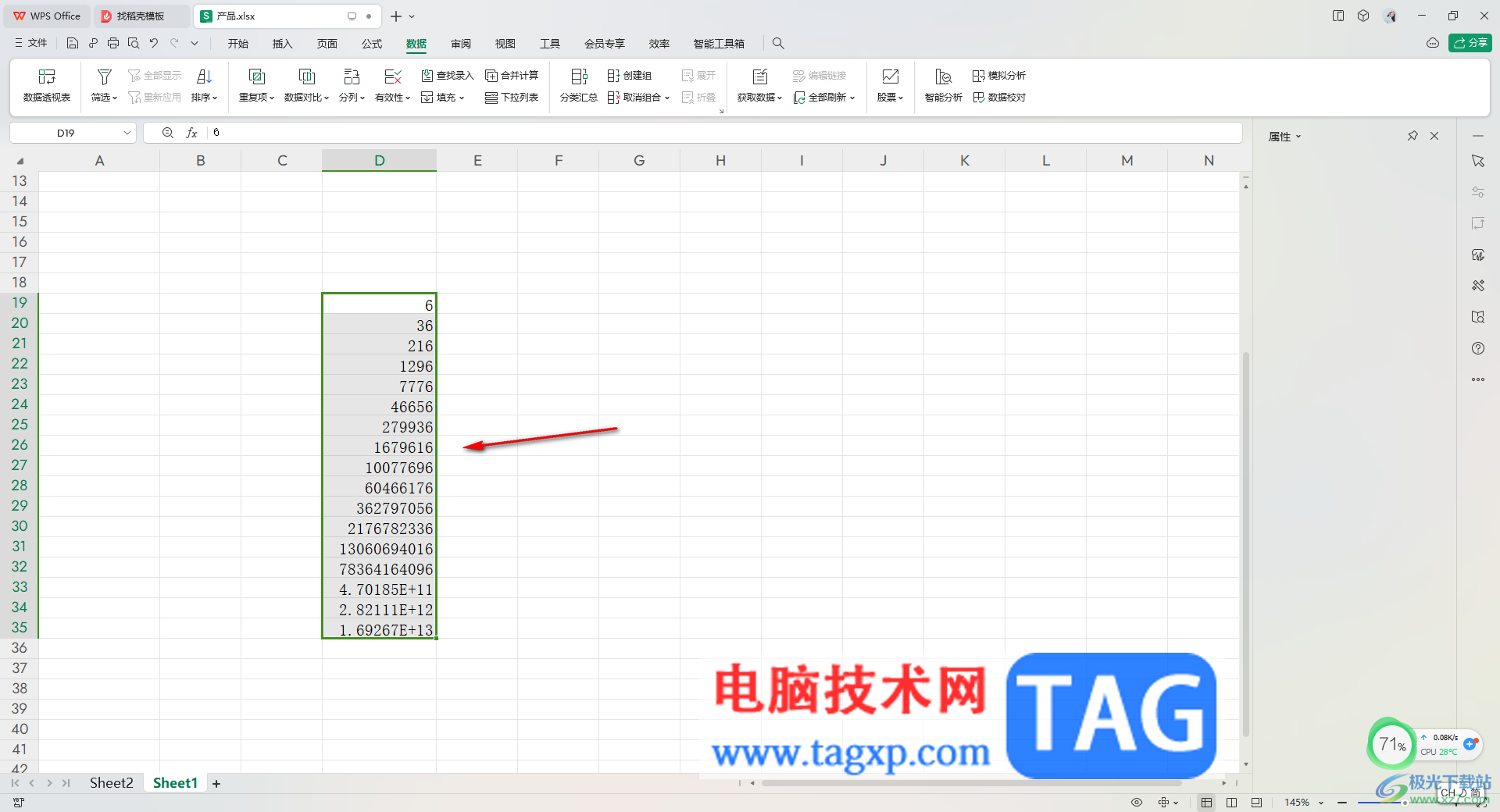 WPS Excel中設(shè)置等比序列的方法