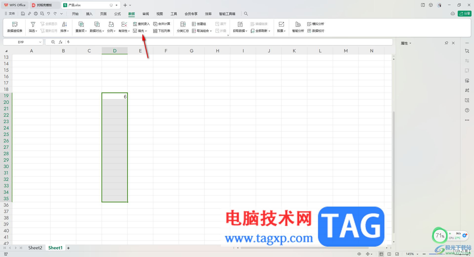 WPS Excel中設(shè)置等比序列的方法