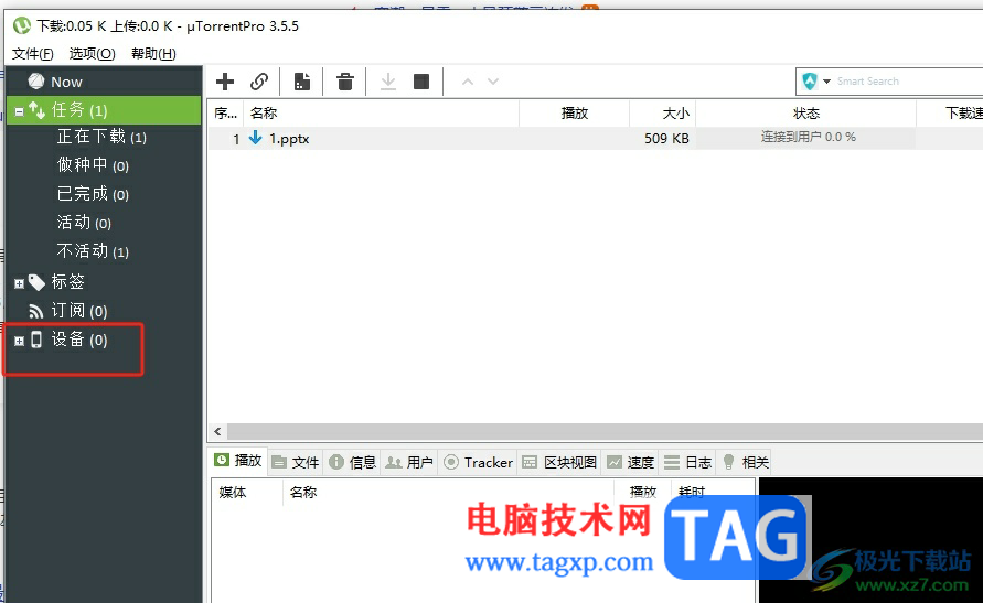 ?utorrent連接手機(jī)設(shè)備的教程