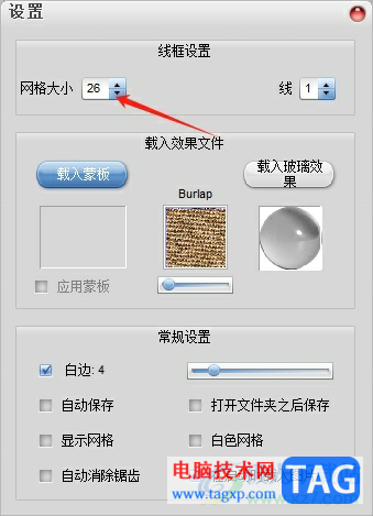 pattaizer設(shè)置圖片的網(wǎng)格大小的教程
