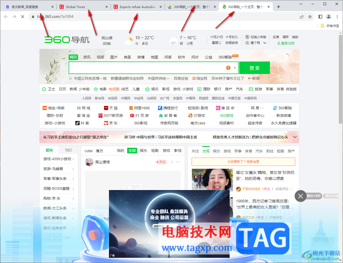 Chrome瀏覽器每次打開總是顯示上次未關閉的標簽頁的方法