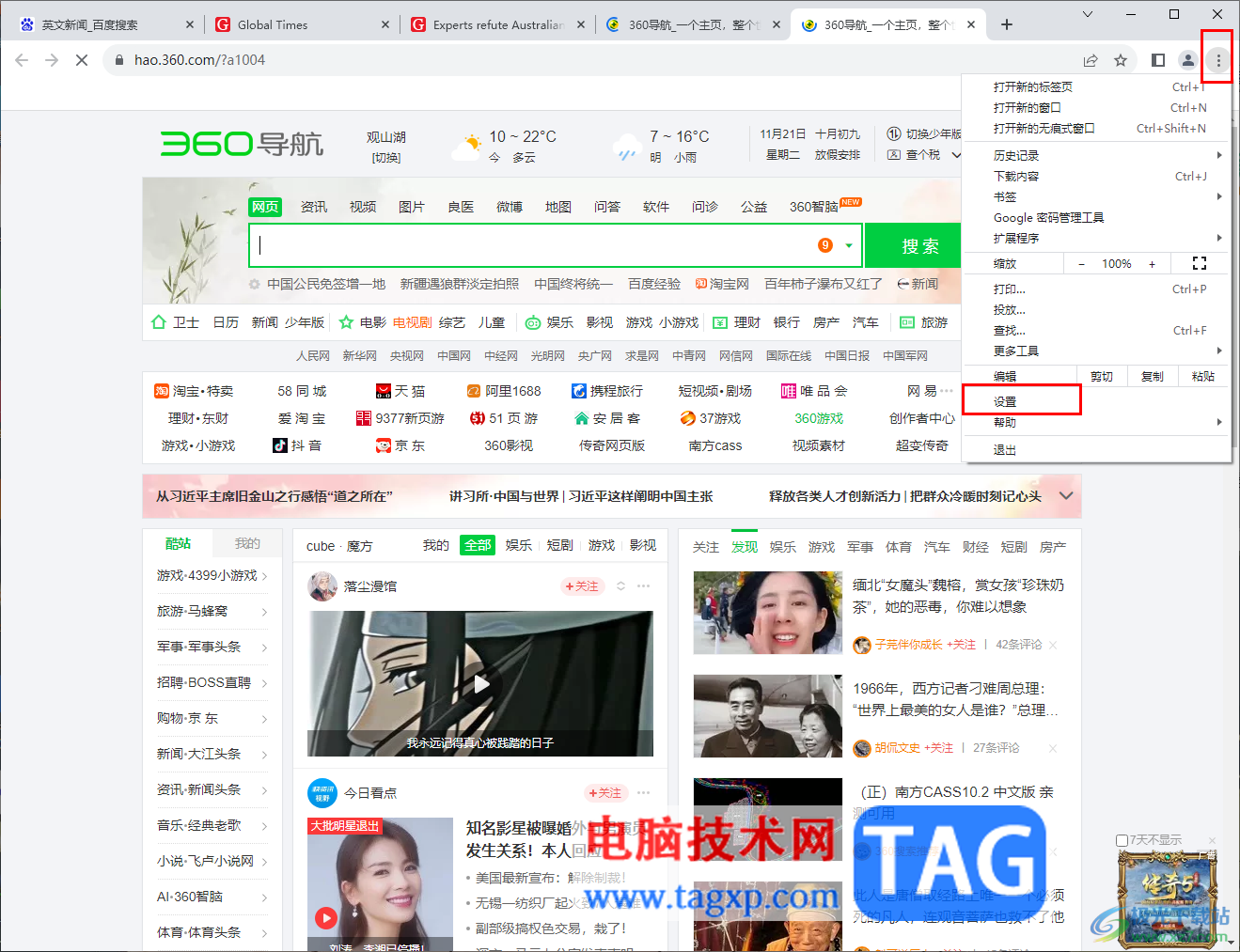 Chrome瀏覽器每次打開總是顯示上次未關閉的標簽頁的方法