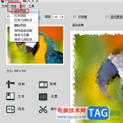 pattaizer導(dǎo)出項(xiàng)目的教程