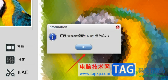 pattaizer導(dǎo)出項(xiàng)目的教程