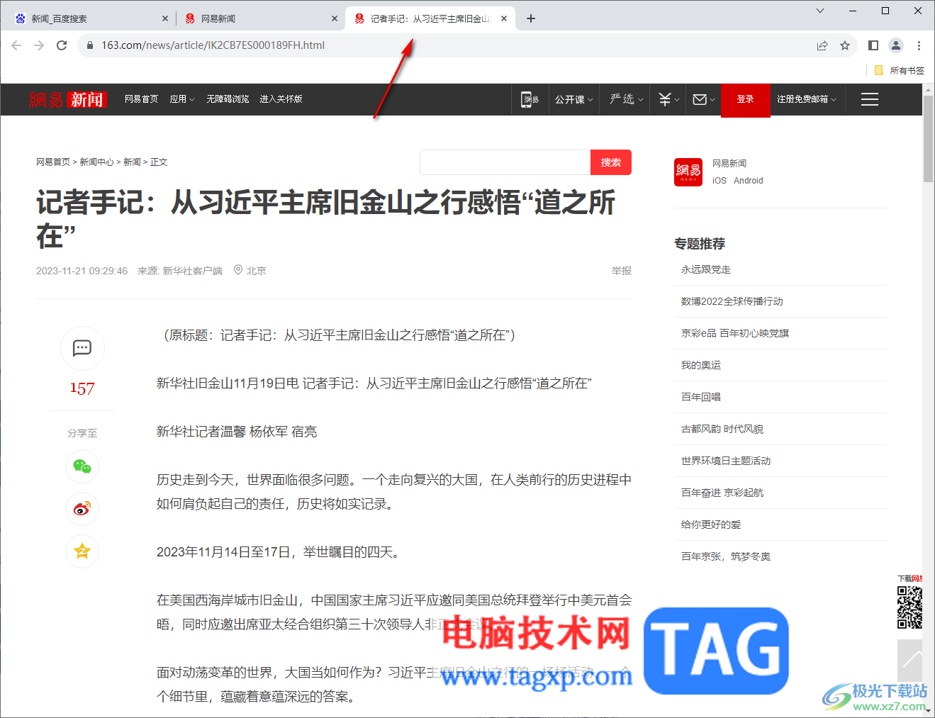 Chrome瀏覽器快速截取長(zhǎng)圖的方法
