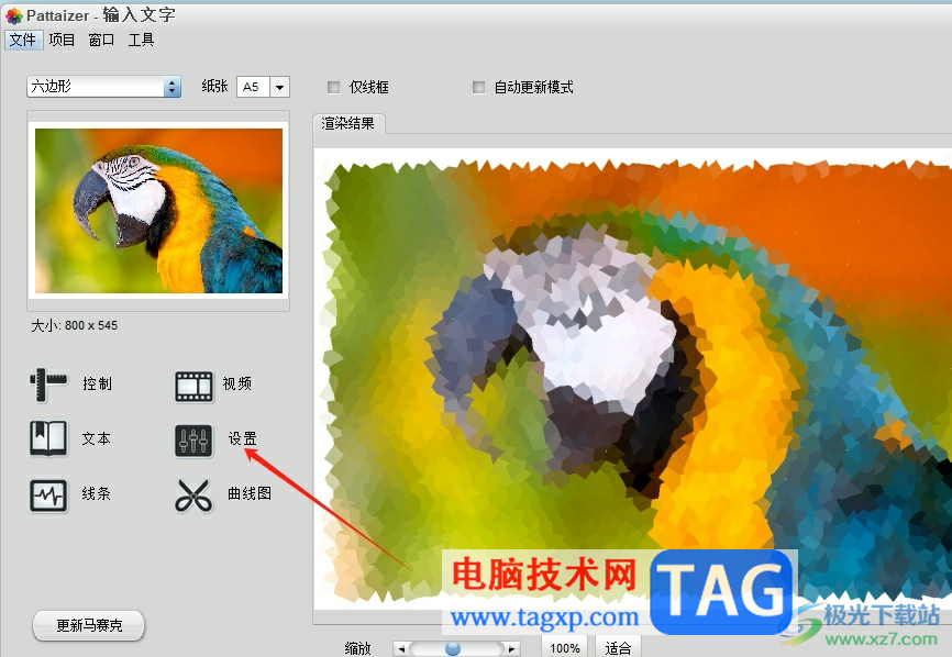 ?pattaizer設置蒙版效果的教程