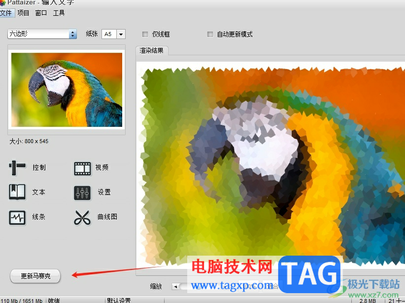 ?pattaizer設置蒙版效果的教程