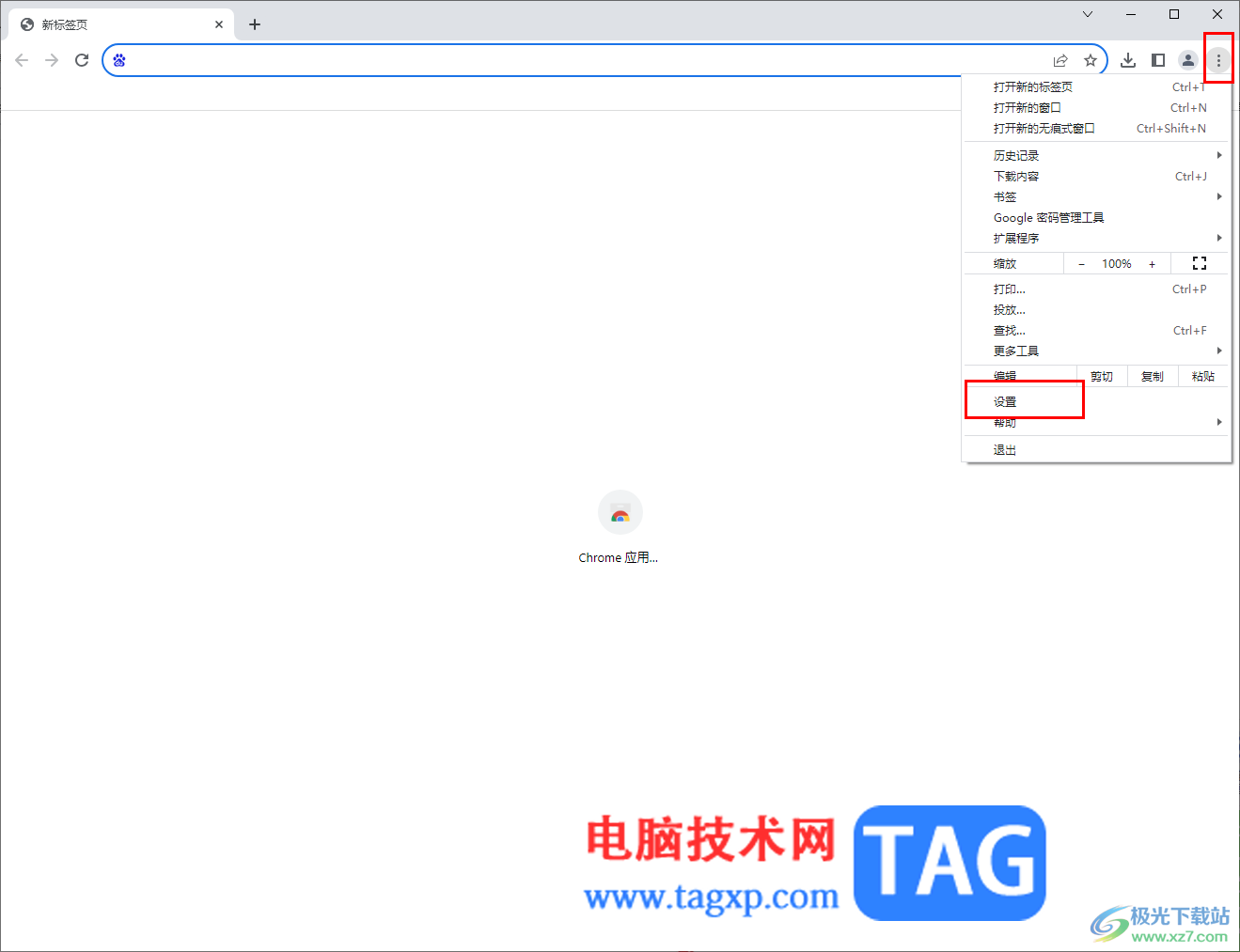 Chrome瀏覽器網(wǎng)站無(wú)法正常顯示圖片的解決方法