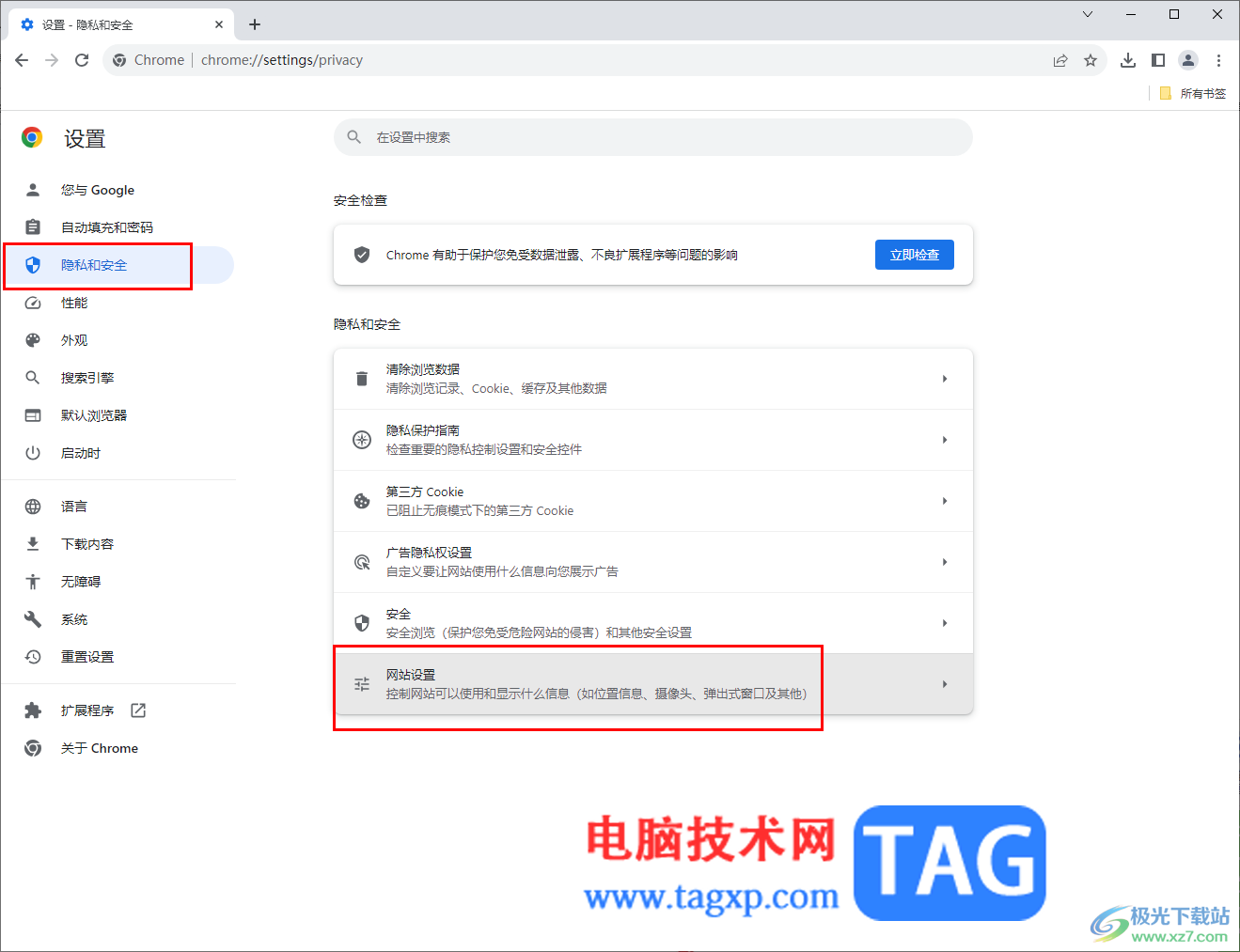 Chrome瀏覽器網(wǎng)站無(wú)法正常顯示圖片的解決方法