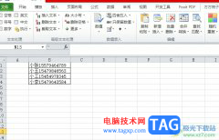 方方格子批量提取手機(jī)號(hào)的教程