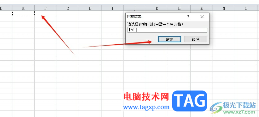 方方格子批量提取手機(jī)號(hào)的教程