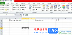 ?方方格子批量在文字之間添加一根小橫