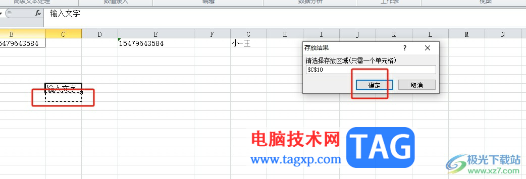 ?方方格子批量在文字之間添加一根小橫線的教程