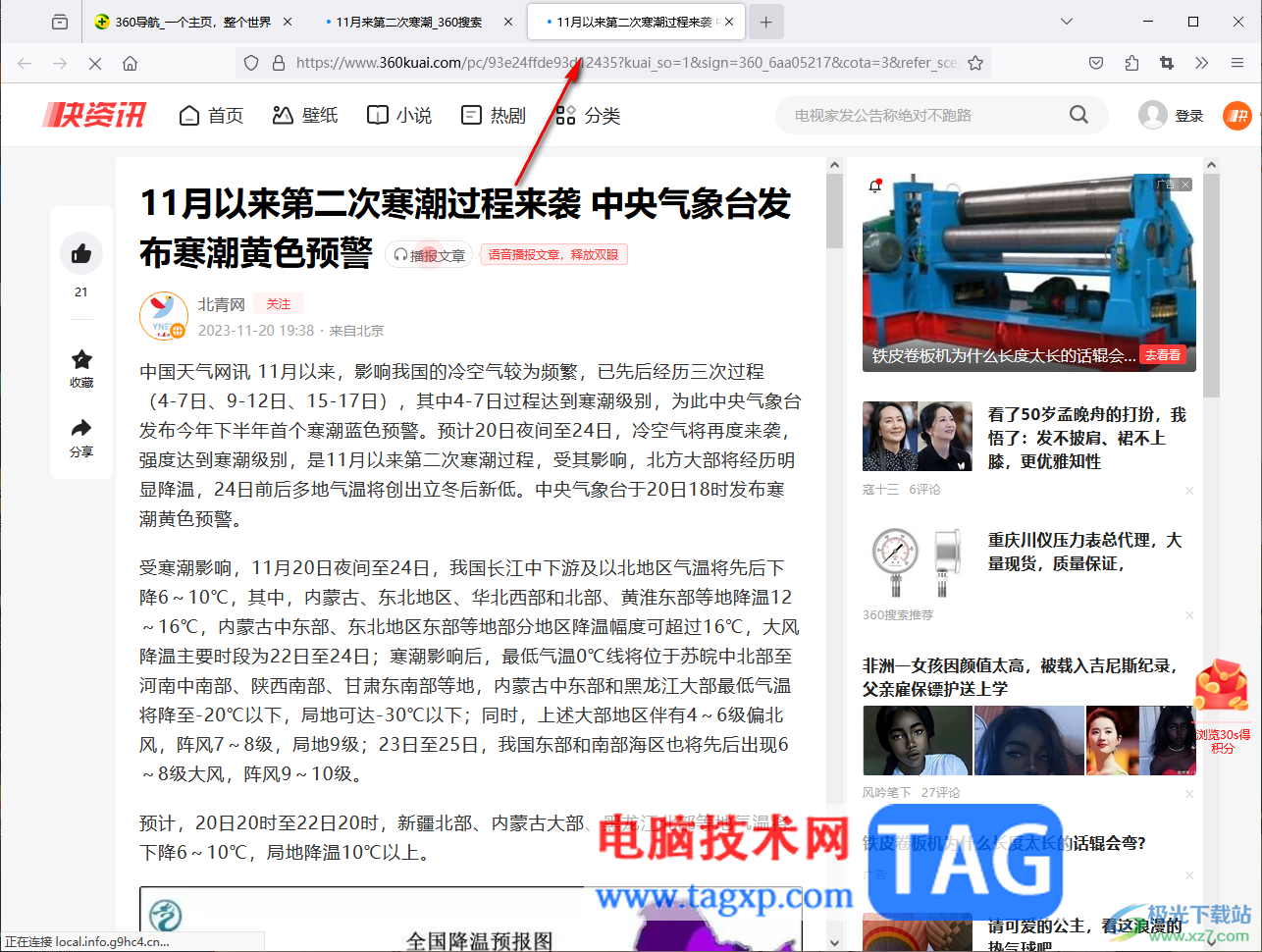 火狐瀏覽器截取整個(gè)網(wǎng)頁(yè)的方法