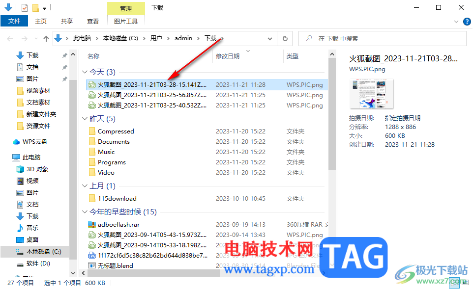 火狐瀏覽器截取整個(gè)網(wǎng)頁(yè)的方法