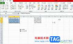 ?方方格子批量截取開頭
