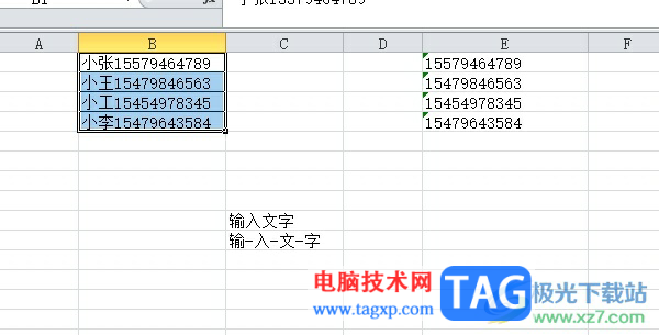 ?方方格子批量截取開頭文本的教程