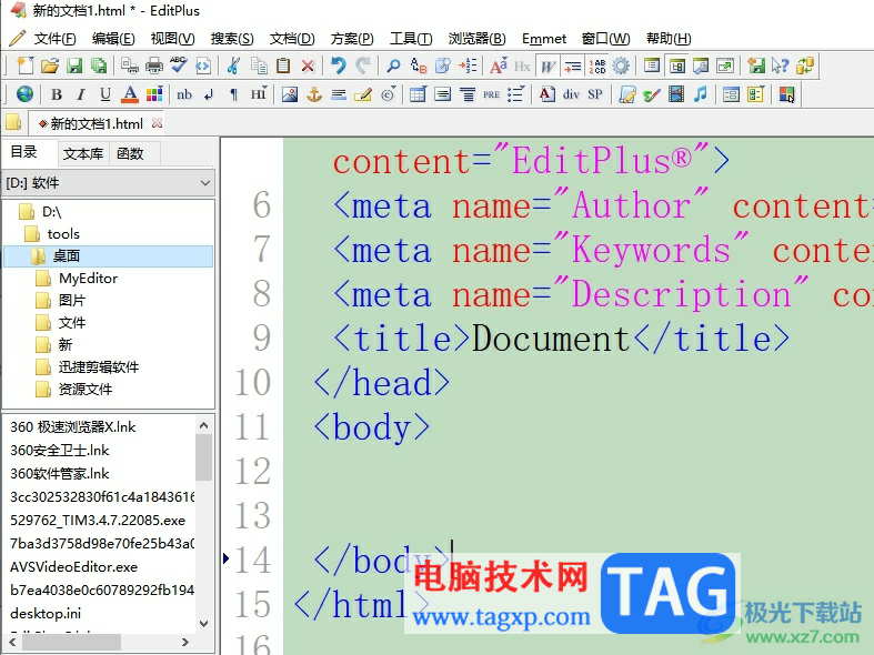 editplus實(shí)現(xiàn)多行注釋的教程