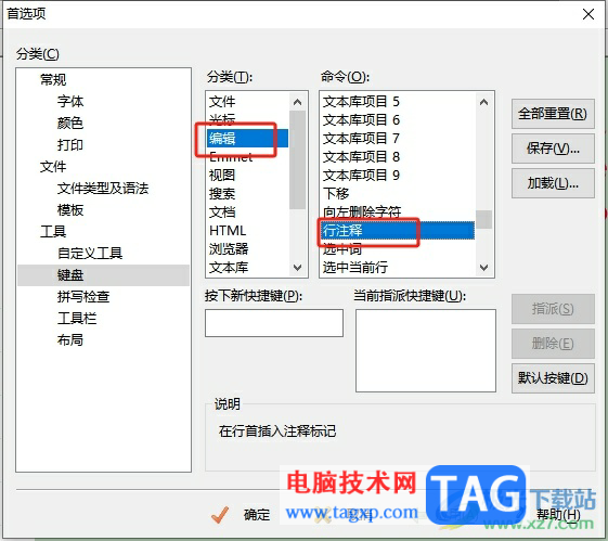editplus實(shí)現(xiàn)多行注釋的教程