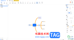 思維導(dǎo)圖大師設(shè)置連接線粗細(xì)和顏色的方